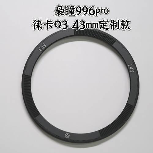 徕卡Q343mm定制款滤镜枭瞳xt996