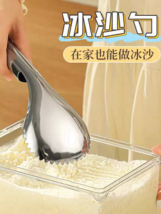 手动刨冰勺家用不锈钢制作绵绵冰商用摆摊碎冰挖冰工具刮沙冰勺子