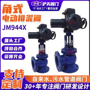 电动排泥阀JM944X手电两动隔膜式 定制阀门角式 自动排污阀