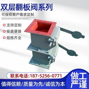 手动重锤翻板阀双层单门电动锁风翻板阀气动双层翻板卸灰阀