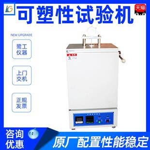 生胶可塑度实验设备仪器测试机台 橡胶可塑度试验机高精度数显式