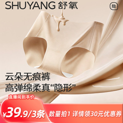 【所有姐姐的衣橱直播间】舒氧粉底液无痕隐形内裤