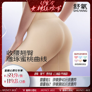 【38爆品日】舒氧“氧气”塑身裤（三角款/平角款）