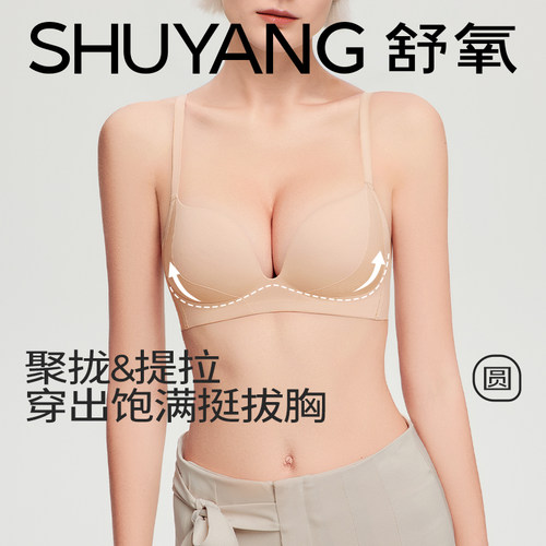 【李佳琦直播间七夕礼遇季&全品类】舒氧小胸聚拢/凉感提拉文胸