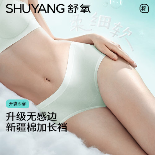 【蜂狂618】舒氧棉质小C裆内裤/弹力无痕内裤
