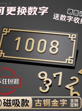 可更换数字门牌可移动磁吸数字标牌插槽式数字提示牌可替换数字牌