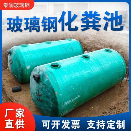 玻璃钢缠绕化粪池三格式隔油池/立方污水处理设备高效处理
