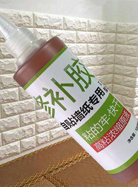 自贴墙纸修补胶水翘边粘不上防水防潮壁纸自粘墙面壁纸胶脱落