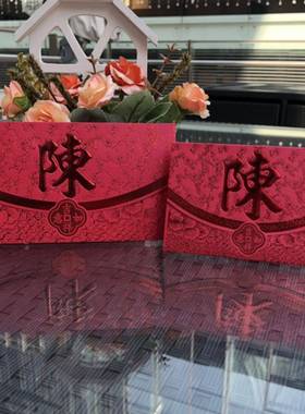 GGGG年百家姓氏红包香港姓氏定制利是封袋传统过年春节