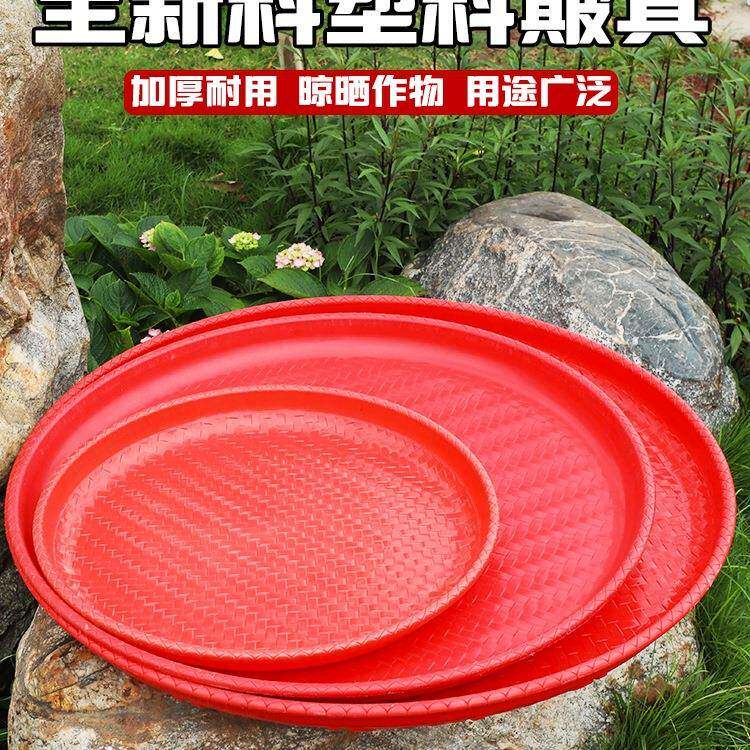 加厚无孔塑料簸箕圆形仿竹编团箕黄豆筛簸萁晾晒多用畚箕米筛子