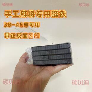 滴胶手工麻将磁铁号滴胶麻将磁铁机麻磁片麻将机麻将磁吸