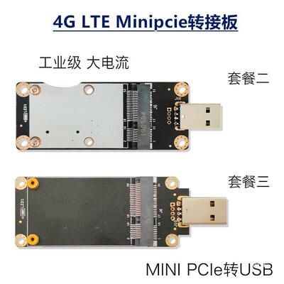 G模块转接板minipcie转USB通开发板ECSIM华/为移/远