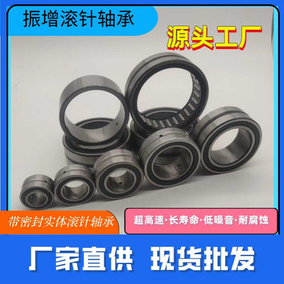 直供带密封滚针轴承NA4912-2RS 4913-2RS 4914-2RS 4915-2RS
