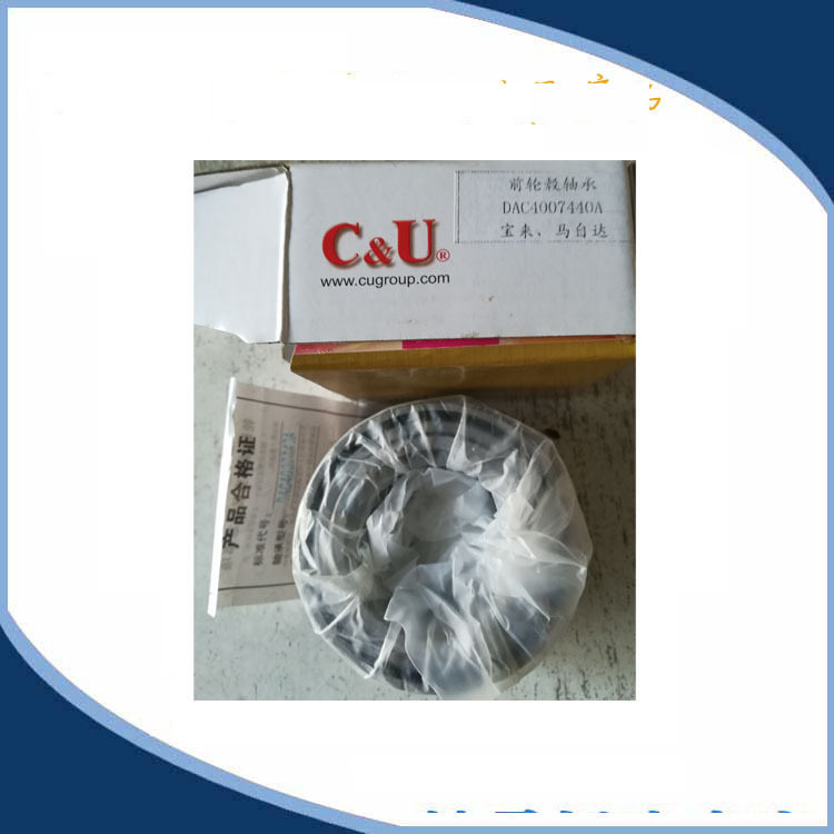 轴承DAC4007440A DAC40740040 C&U S&F汽车空调压缩机 发电机轴承,办公设备/耗材/相关服务,其它,淘宝优惠券,粉丝福利购,淘宝优惠卷