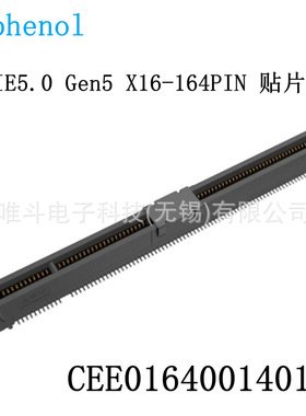 安费诺 CEE016400140101 PCIE 5.0 CEM插槽16X 164pin Gen5 SMT