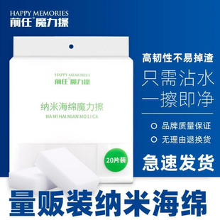 前任海绵擦清洁海绵白色魔力擦海绵擦洗碗海绵海绵批发纳米海绵