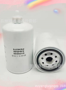 供应5364946 91FG026 FS36275 工程机械燃油滤芯 油水分离滤芯
