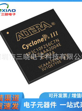 EP3C10F256C7N FBGA-256 嵌入式-FPGA（现场可编程门阵列）