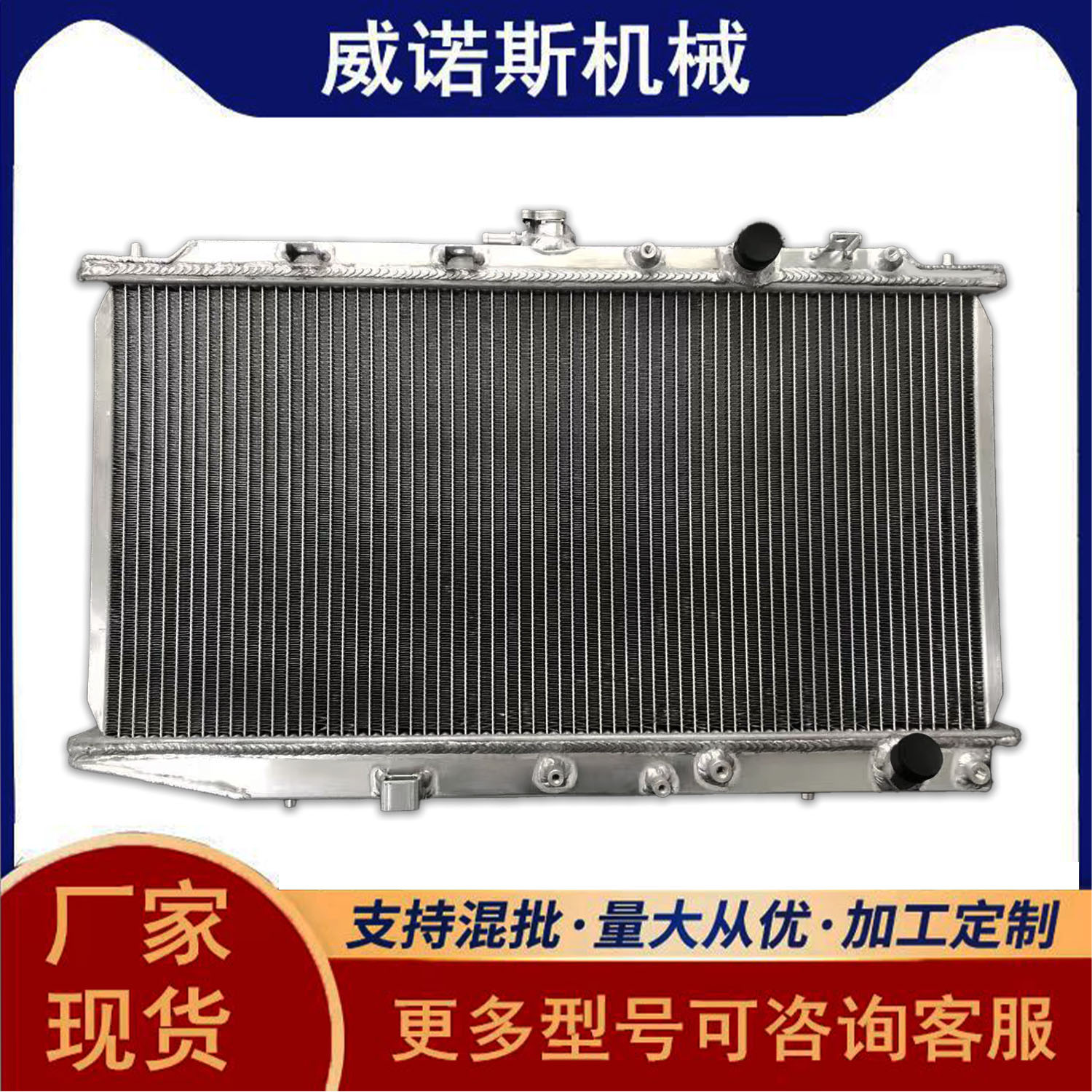 源头厂家直销 加厚水箱高性能散热器中冷器 SZ018