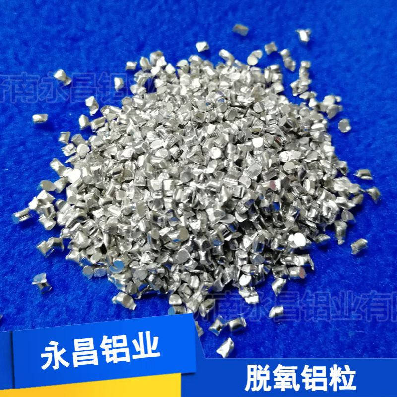 钢厂炼钢脱氧用铝粒 催化剂用铝豆 铸造用铝颗粒  10-20mm 粒度