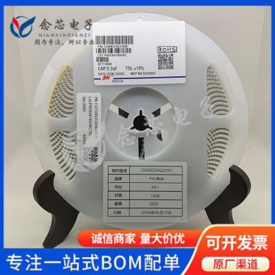 1206B225K250NT 贴片电容1206 2.2uf 10% 25V X7R 风华