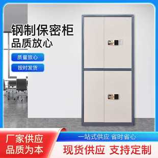 厂家办公保密柜落地文件柜铁皮国宝锁保险柜资料档案柜商用办公柜