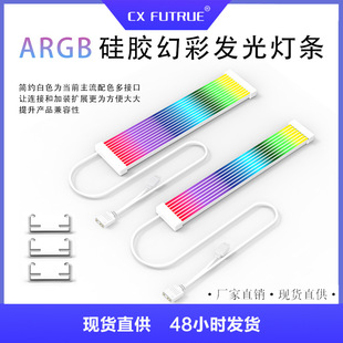 机箱霓虹线ARGB神光同步主板8PIN&24PIN系列台式 饰 机显卡装