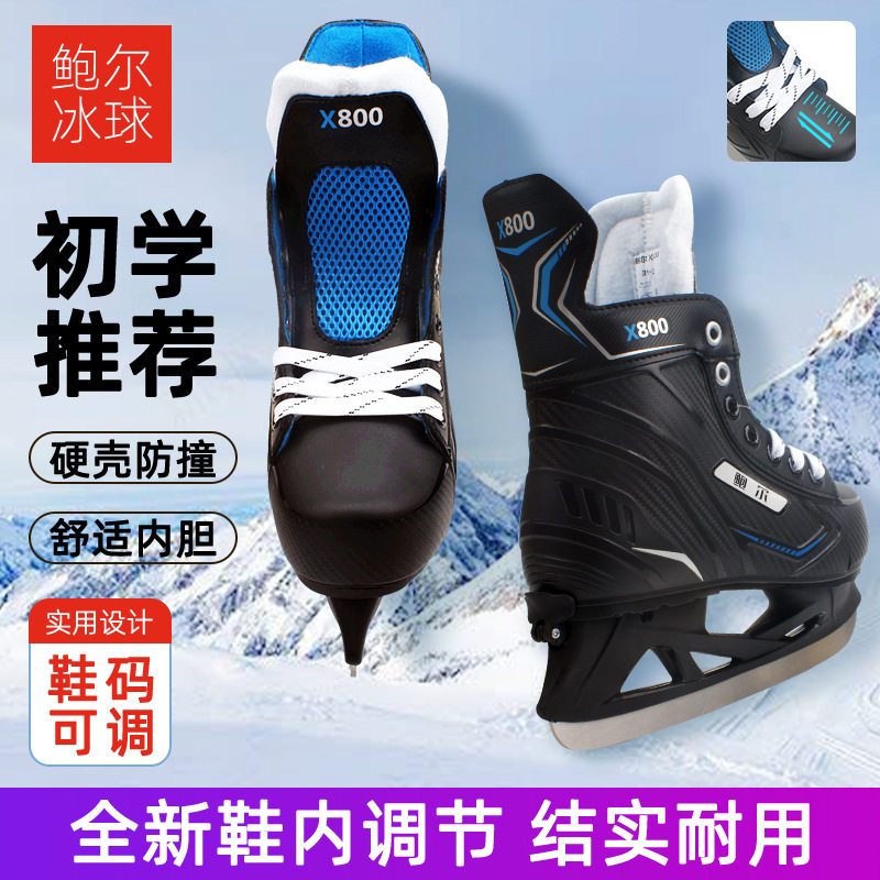 鲍尔可调冰球鞋儿童成人初学溜冰滑冰真冰冰刀鞋球刀调节冰鞋成人