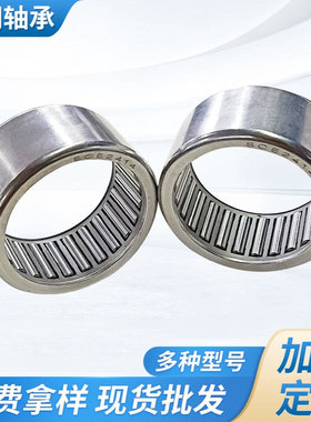 喷涂机配套滚针轴承SCE2414 SCH1112英制滚针轴承 单列滚针轴承