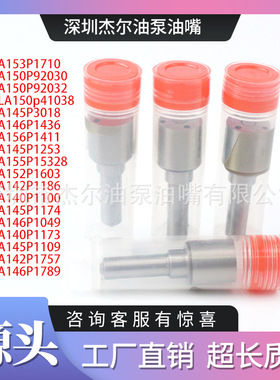 0433171777 04261773 喷油嘴使用喷油器0432131634 DLLA158P1227