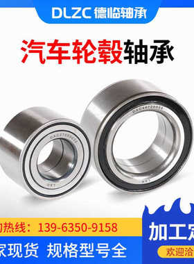 汽车轮毂轴承DAC124000183 DAC20420030/29 DAC205000206轴承