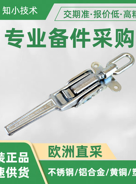 3841-00-2010偏心锁1号FBS用于螺钉连接镀锌拖车环40mm有安全按钮