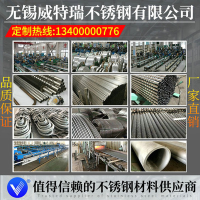 不锈钢流体管S30408 316L不锈钢流体管13296不锈钢压力容器换热管
