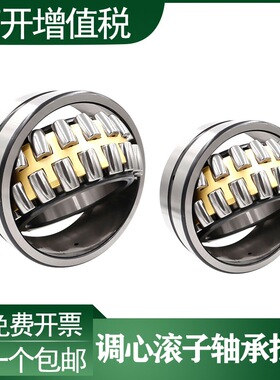 哈尔滨调心滚子轴承22240 22244 22248 22252 22256 22260 CA/W33