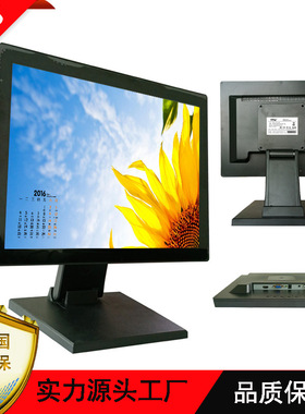 工厂供应17寸电容触摸显示器纯平面AG+AF玻璃防水防尘显示器T1702