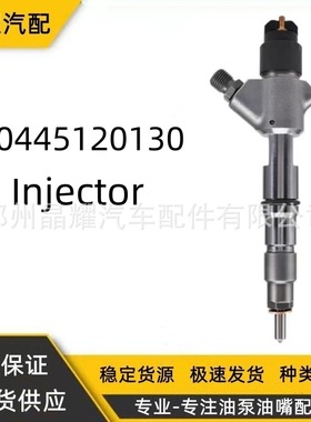 0445120130共轨喷油器总成潍柴WP10发动机喷油嘴厂家供应质量保证