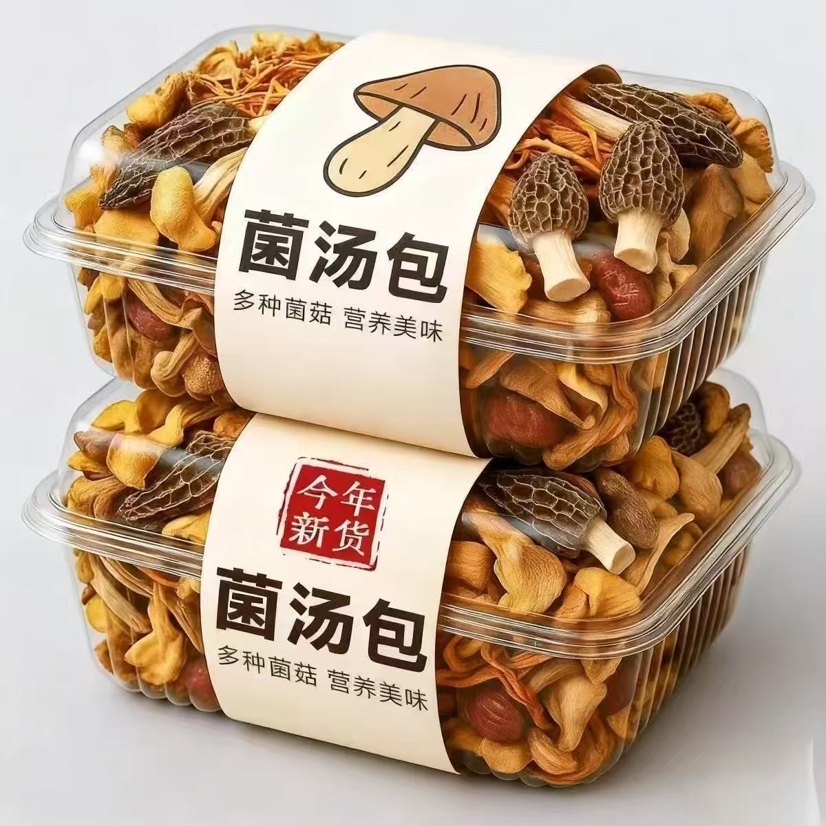 正宗云南九彩菌汤包特产大羊肚菌茶树菇香菇竹荪虫草花养生汤料包