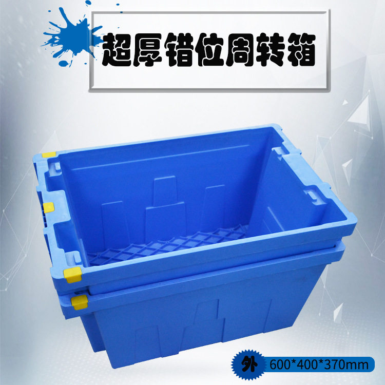 塑料周转箱反转错位箱套叠箱仓库整理筐物流塑料箱加厚全新PP材质,特色手工艺,其他特色工艺品,淘宝优惠券,粉丝福利购,淘宝优惠卷