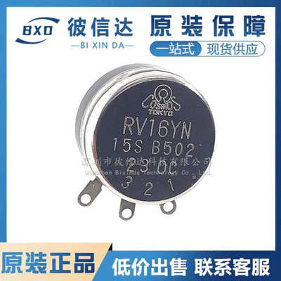 小型碳膜电位器RV16YN15S B102 B202 B502 B103 1K 2K 5K 10K 20K