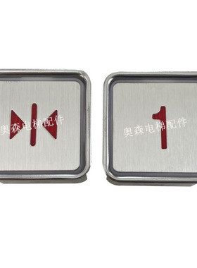 电梯配件SLKA-03按钮超薄型按键方形开关SLDZ-03红蓝光 全新现货