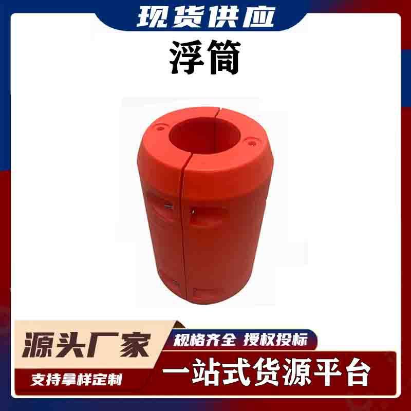 水面垃圾拦截浮排浮标抽沙管浮筒PE管道浮筒拦污浮筒水库警示浮球,家庭/个人清洁工具,厨卫防水贴/条,淘宝优惠券,粉丝福利购,淘宝优惠卷