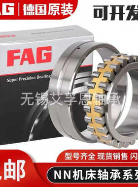 FAG主轴轴承 NN3005 3006 3007 3008 3009 3010AS-K-M-SP