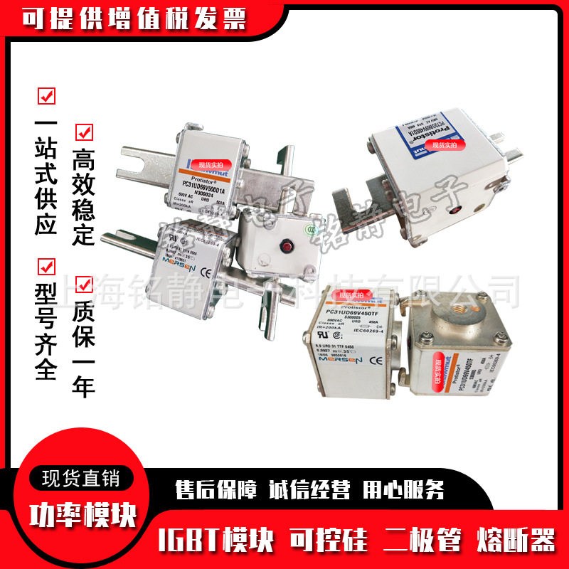 熔断器/保险丝A070UD32KI500 B300197