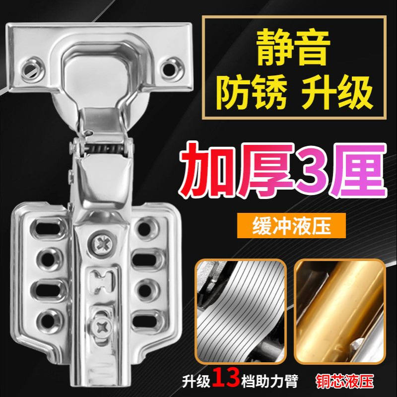 304不锈钢液压铰链 衣柜橱柜鞋柜门3.0加厚静音阻尼翻板弹簧铰链