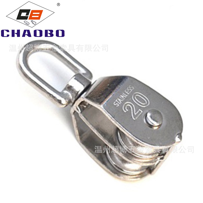 厂家供应 固定带眼塑料单滑轮 铁不锈钢滑轮CB-3006Z