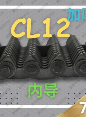 【现货】加厚CL12/SC6碳钢25片宽74内导齿形链条工业自动传动带