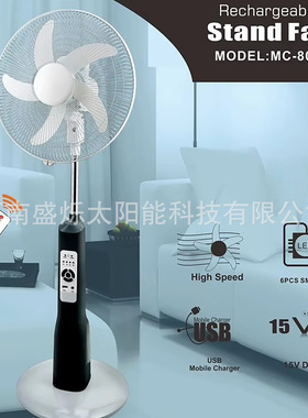 16 Inch High Quality Solar Fan Rechargeable Standing Fan