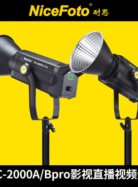 9耐思HC-2000A/Bpro拍摄打光灯主播直播柔光灯影视灯美食直播灯