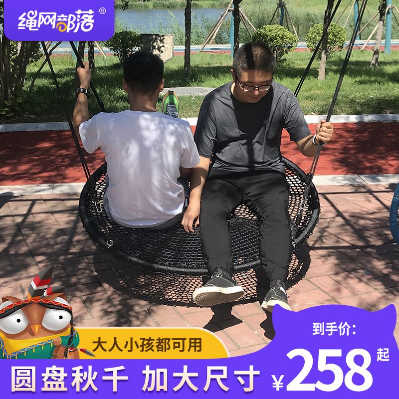绳网部落黑色圆形鸟巢网格多人秋千 儿童户外室内游乐设备荡秋千