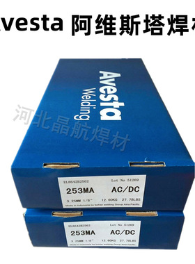 Avesta阿维斯塔904L焊条 E385-17 309L-16 A302不锈钢焊条